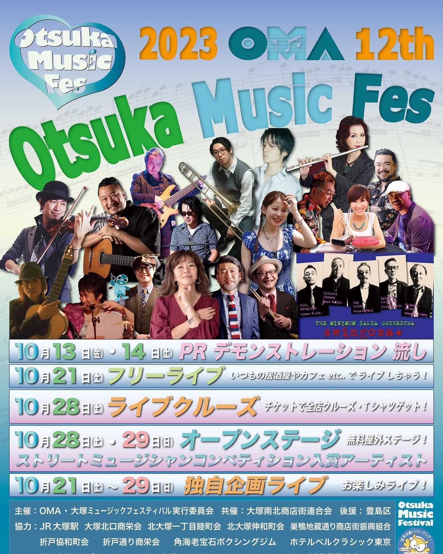 札幌ミュージックフェスティバル★ジャズフェス パンフレット★中古本 [3100 札幌ミュージックフェスティバル☆ジャズフェス パンフレット