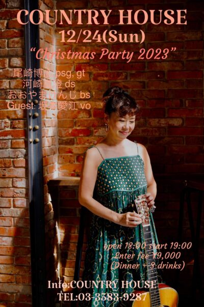 12/24(日) 赤坂 COUNTY HOUSE