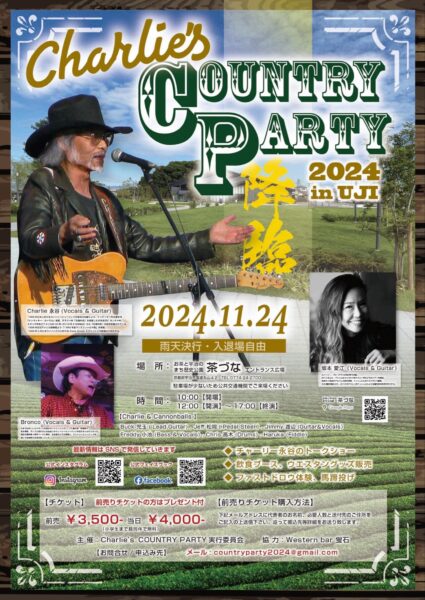 2024年11月24日(日)Charlie’s Country Party 2024 in UJI