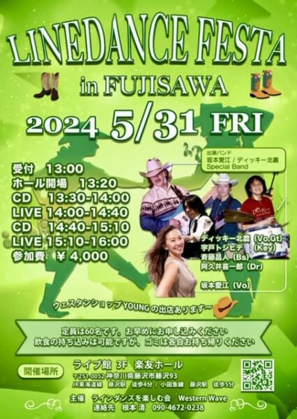 5/31(金) LINE DANCE FESTA