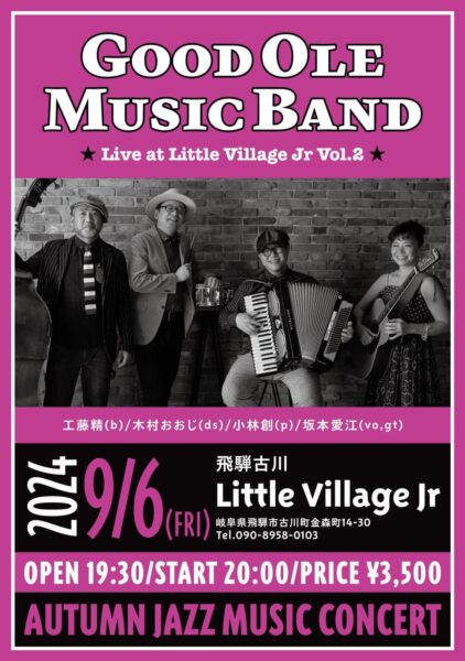 9/6(金) 飛騨古川 Little Village Jr.