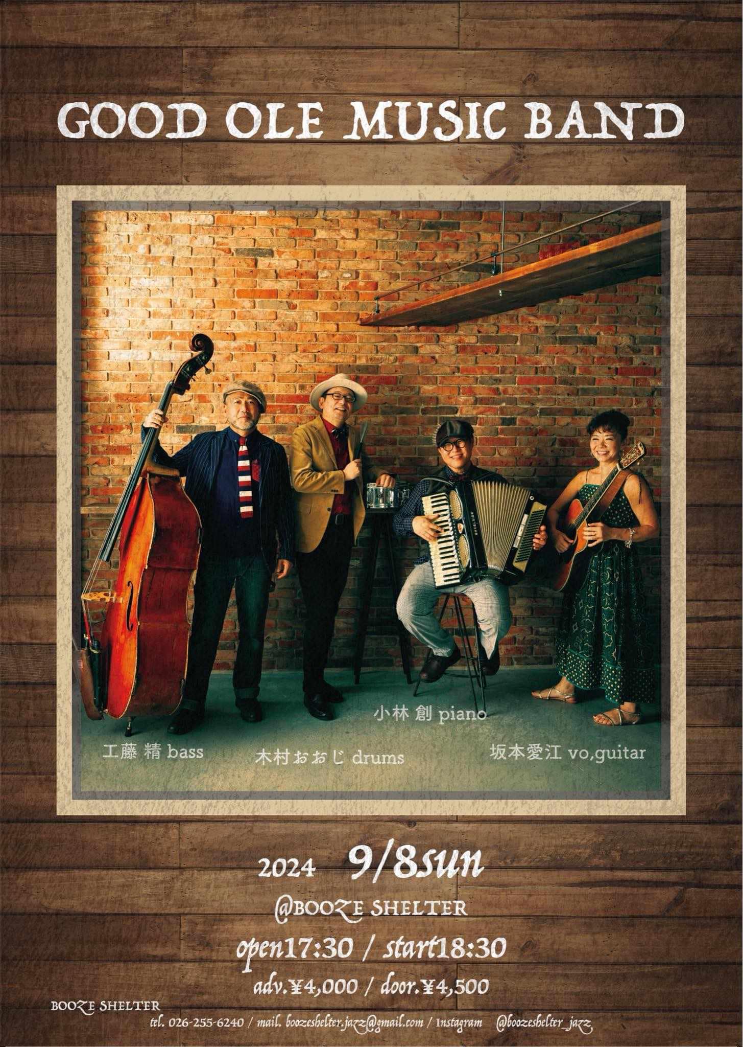 9/8(日) 信濃町 BOOZE SHELTER