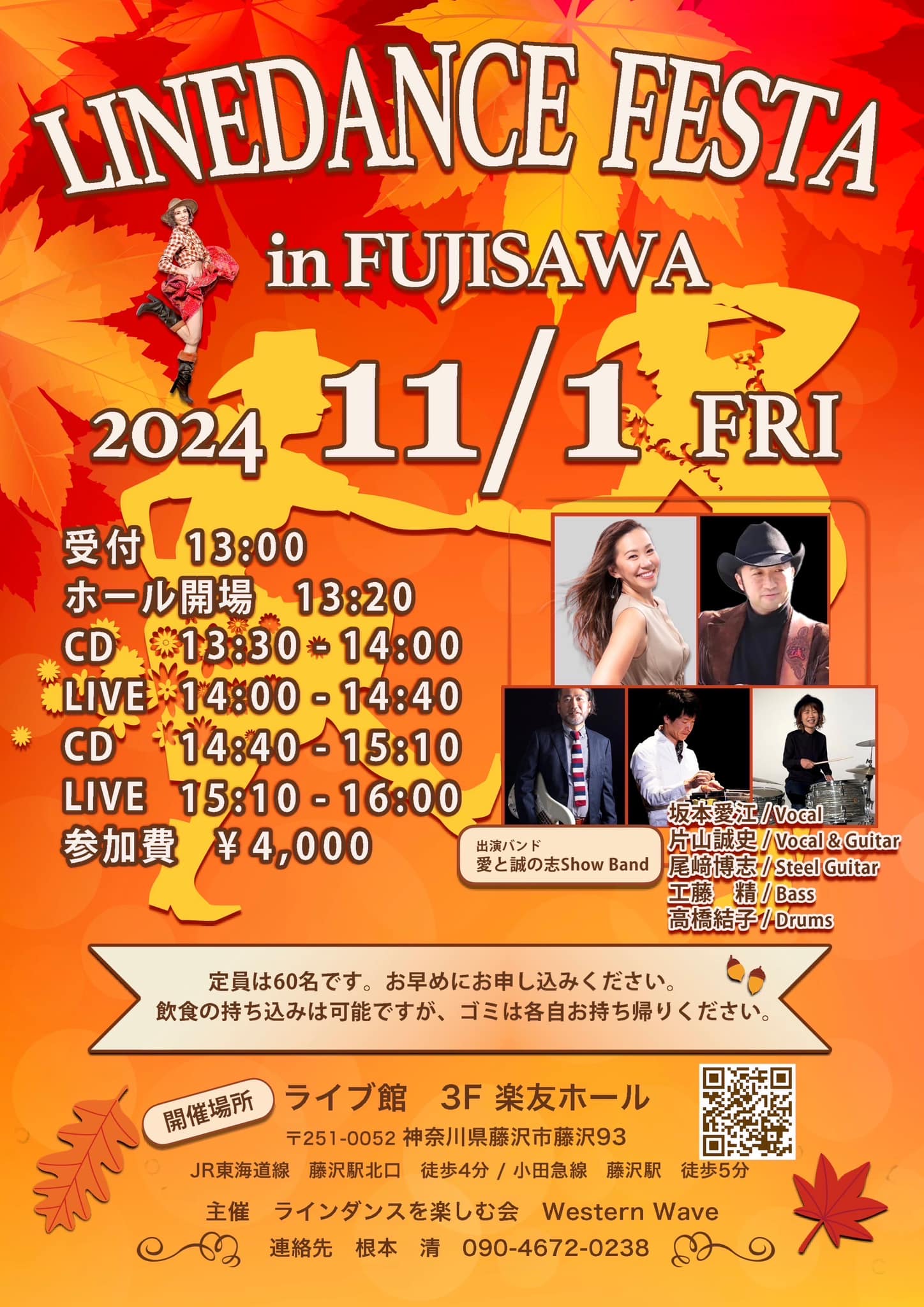 11/1(金) LINEDANCE FESTA