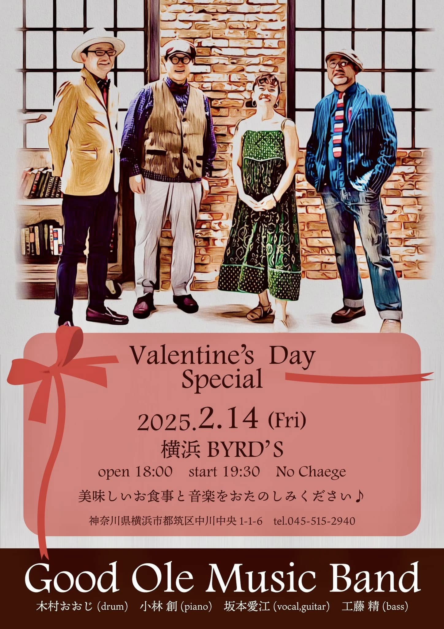 2/14(金)センター北 Byrd’s