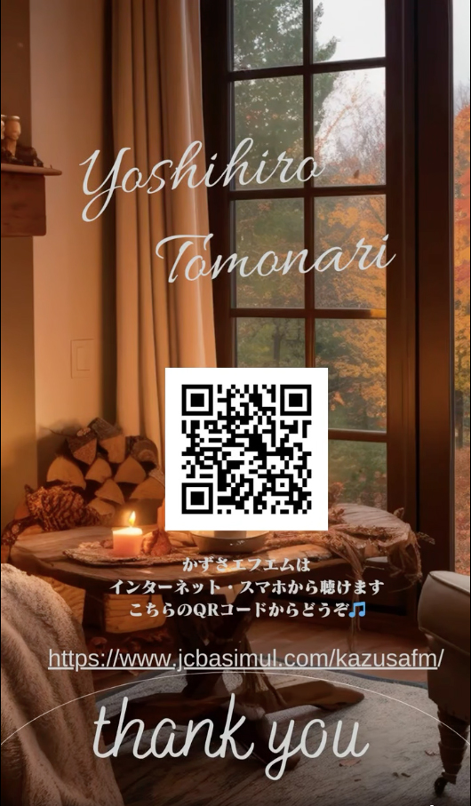 5/4,5/11(日) 15:00 かずさFM83.4