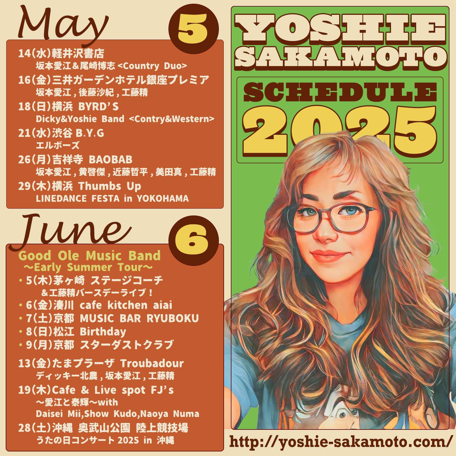 5月−6月スケジュール