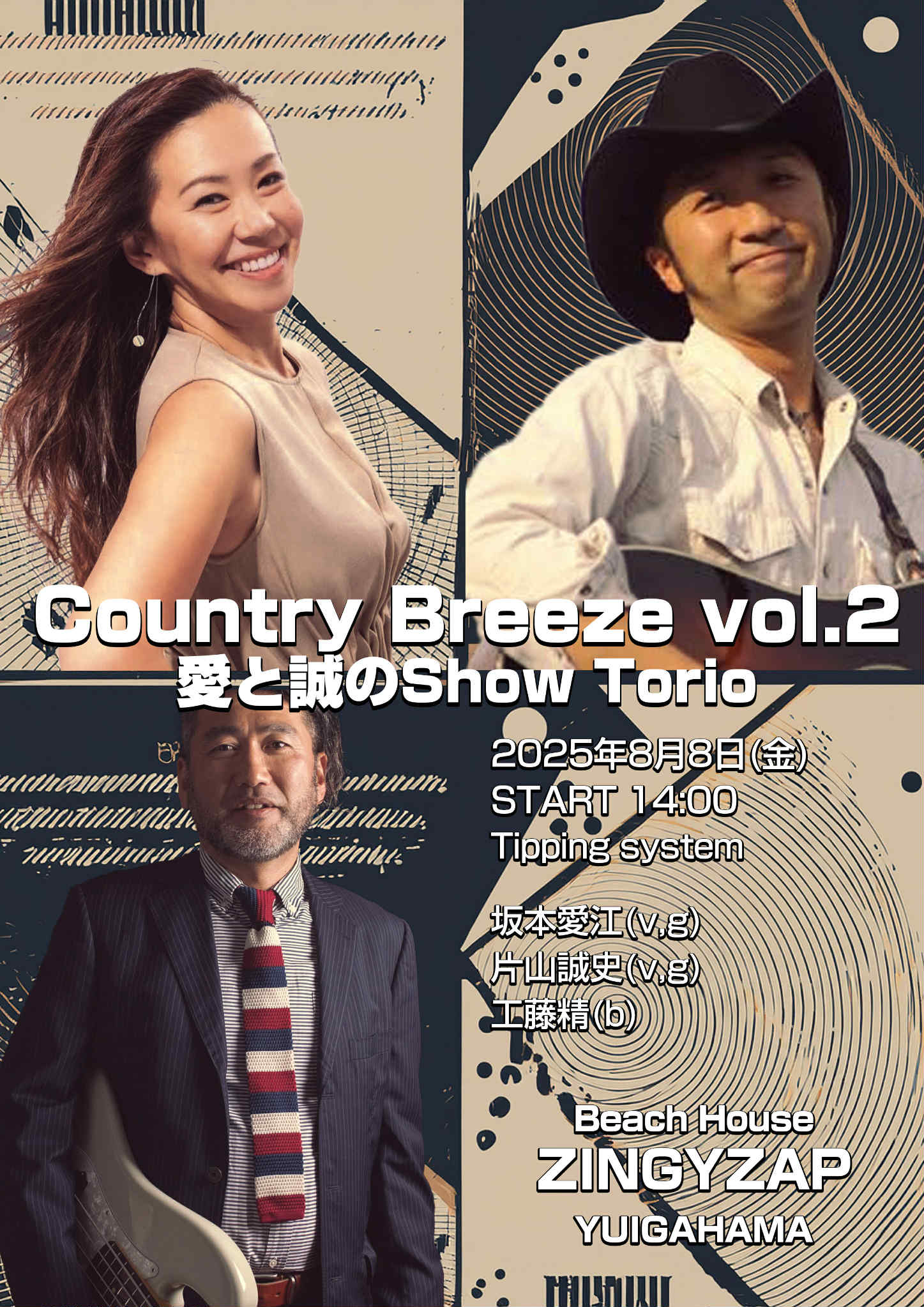 8/8(金)由比ヶ浜 ZINGYZAP