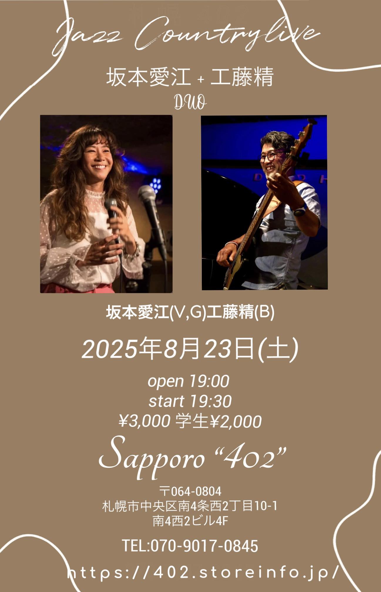 札幌ツアー : 追加Live 決定！