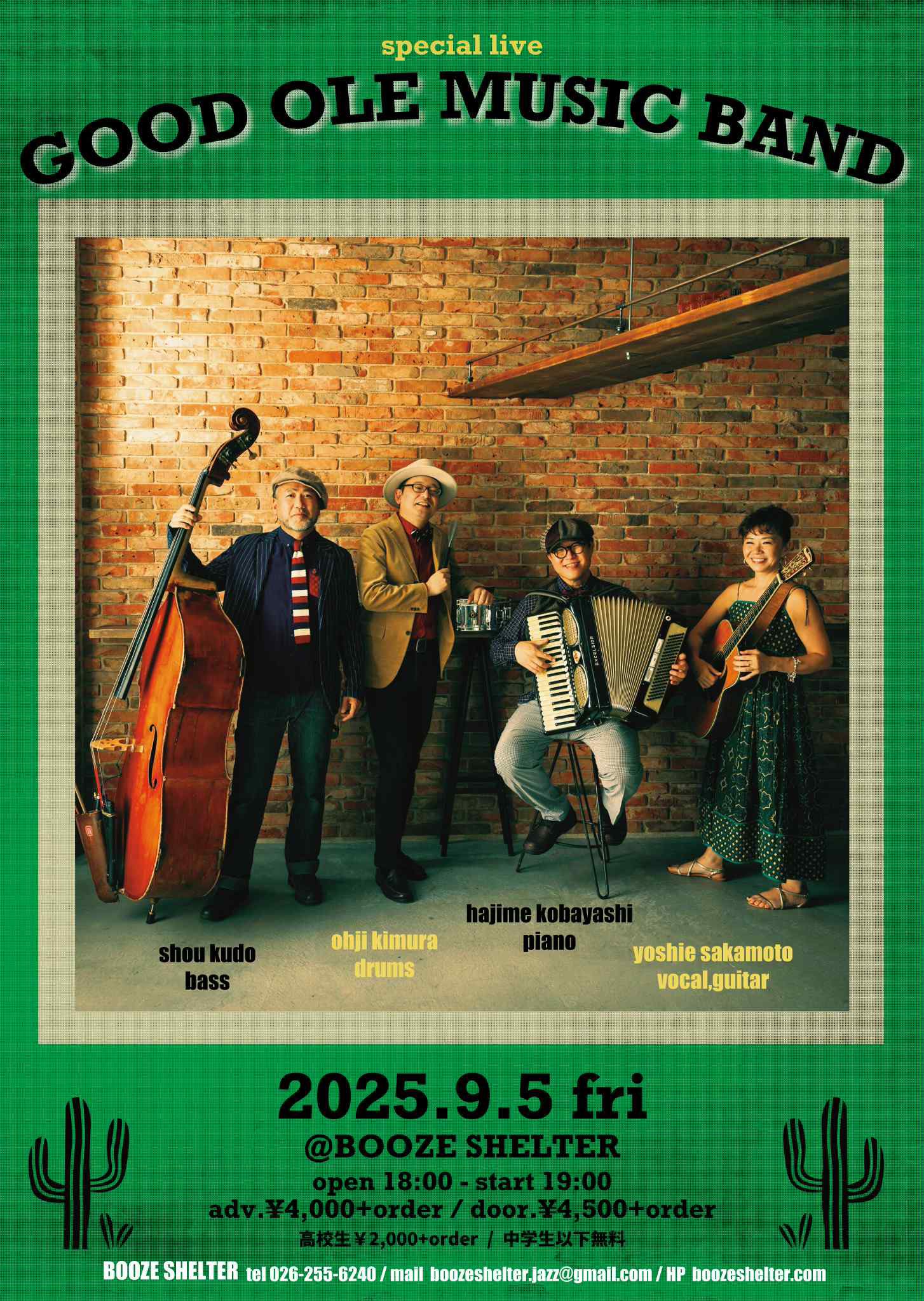 9/5(金)信濃町 BOOZE SHELTER