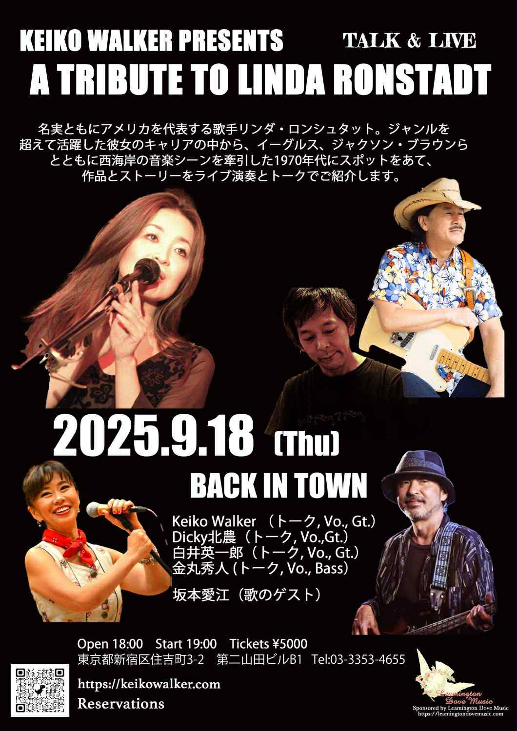 9/18(木) BACK IN TOWN