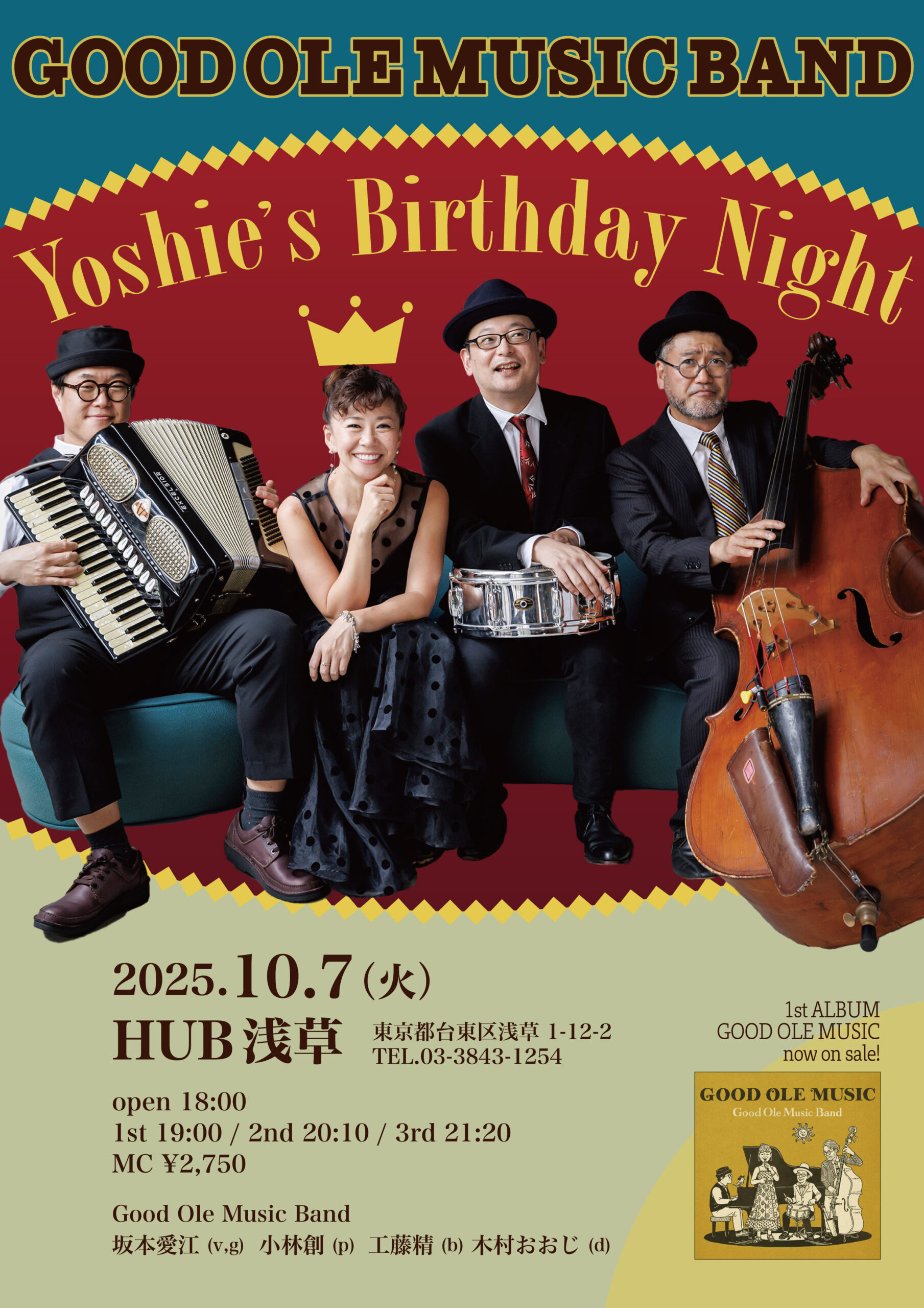 10/7(火) 浅草HUB バースデー集合