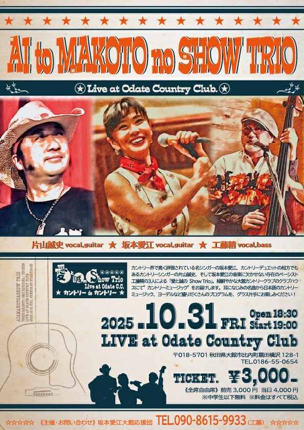 東北ツアー:10/31 大館カントリークラブ