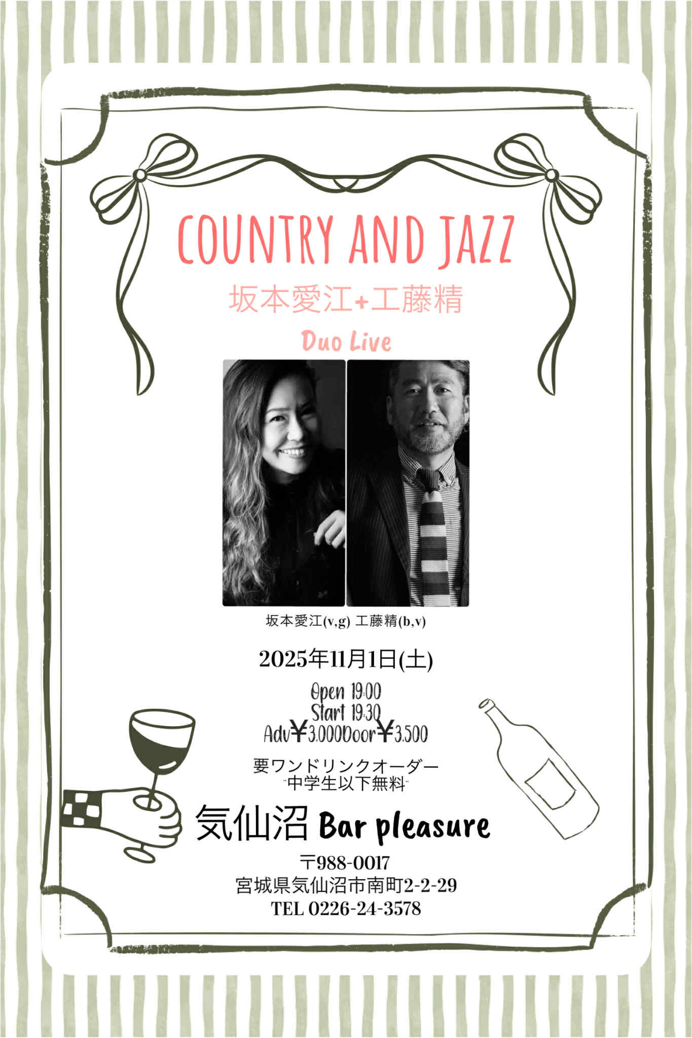 東北ツアー:11/1 気仙沼 Bar Pleasure