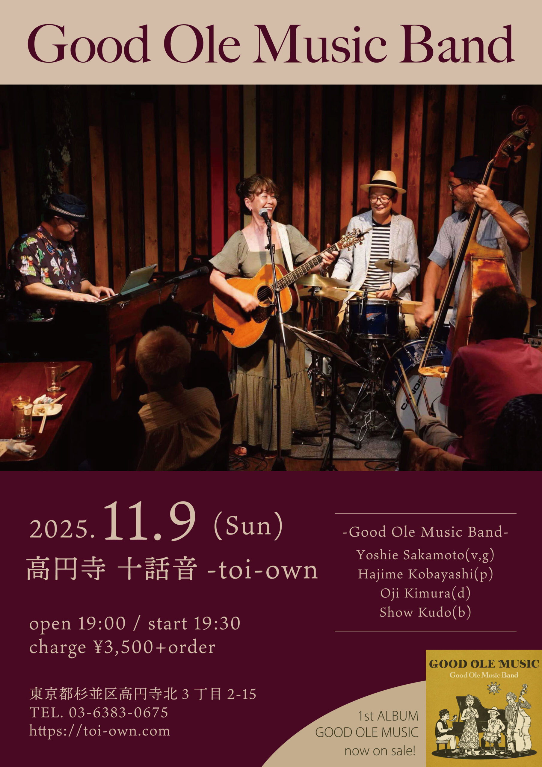 11/9(日)高円寺にて