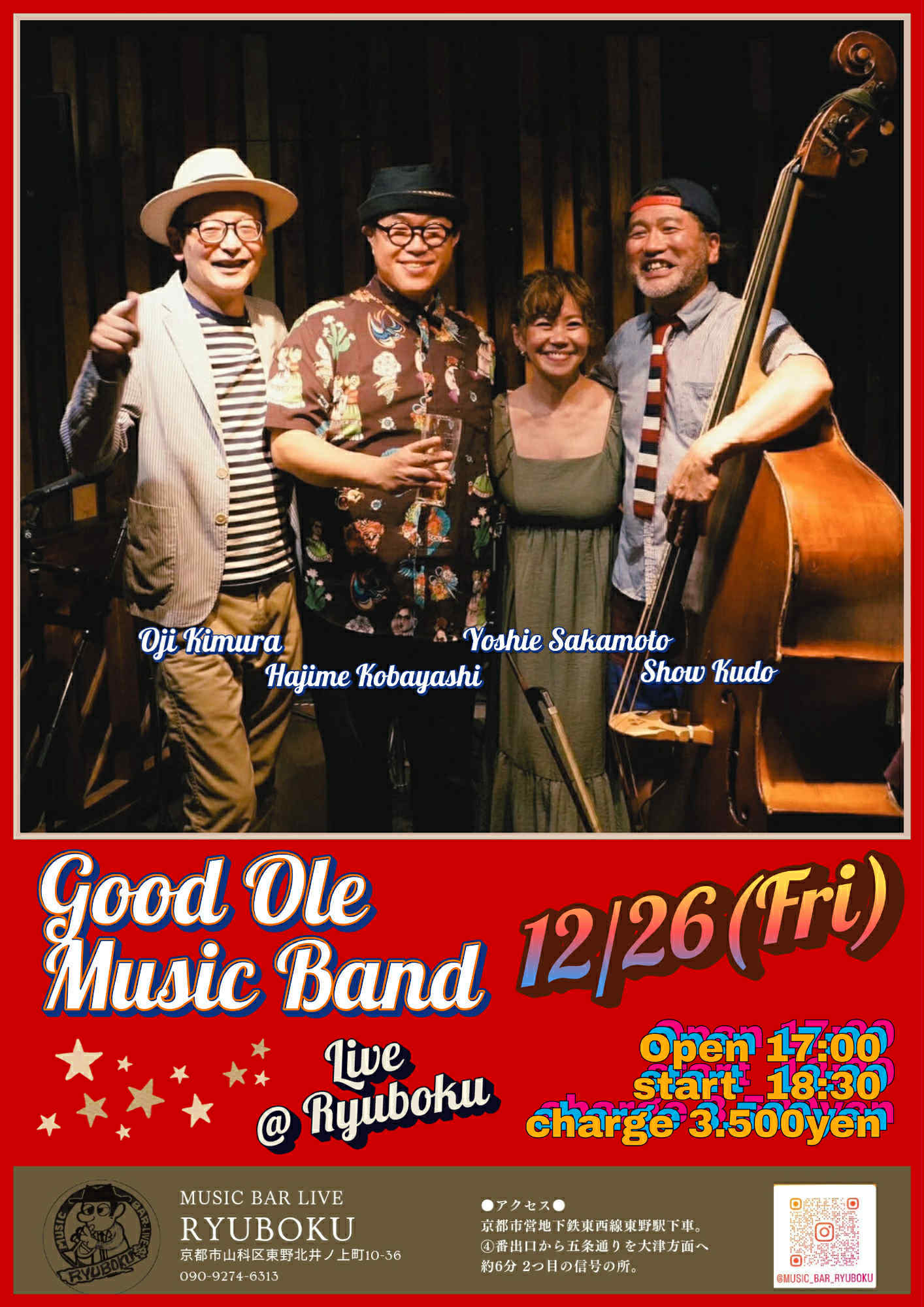 残席少々 : 12月26日(金)京都 RYUBOKU