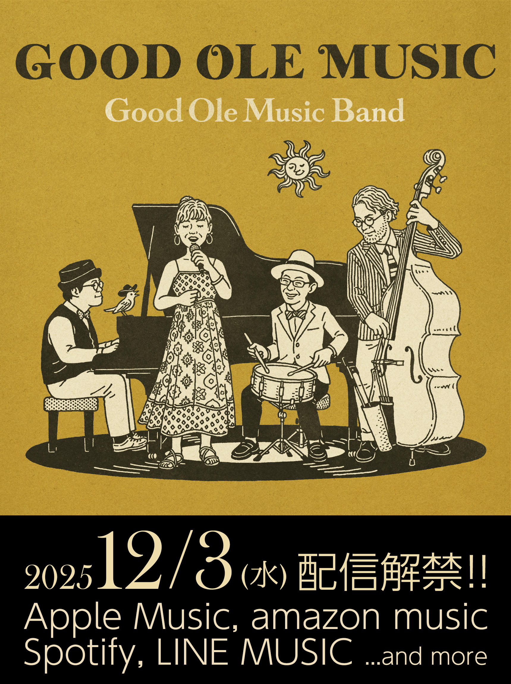 アルバム配信リリース決定！